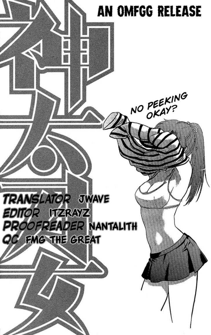 Kandachime Chapter 14 #1