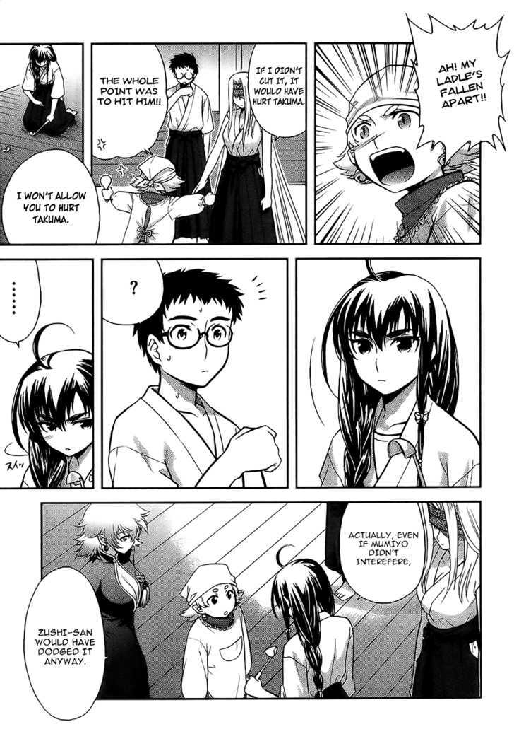 Kandachime Chapter 7 #9