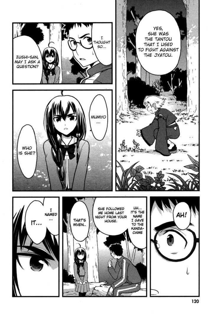 Kandachime Chapter 4 #20