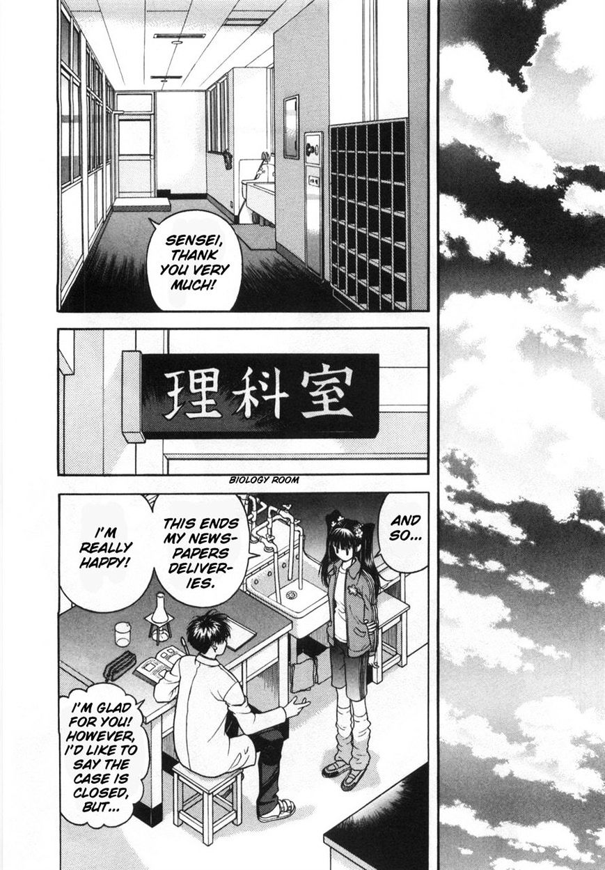 Gakuen Heaven Chapter 77 #19