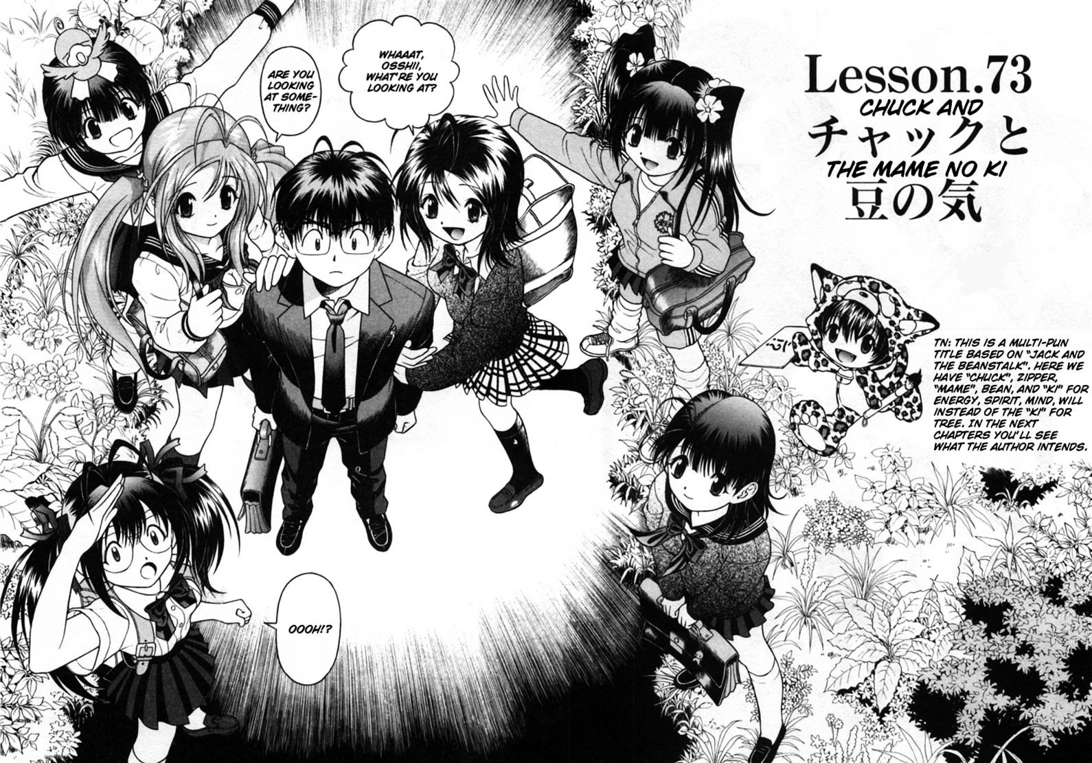 Gakuen Heaven Chapter 73 #4