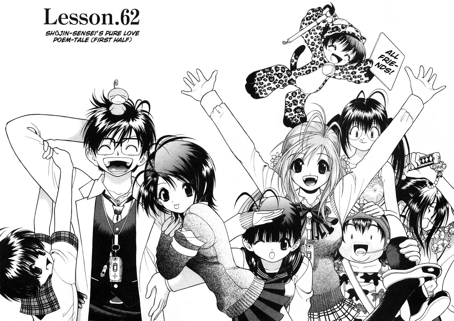 Gakuen Heaven Chapter 62 #2