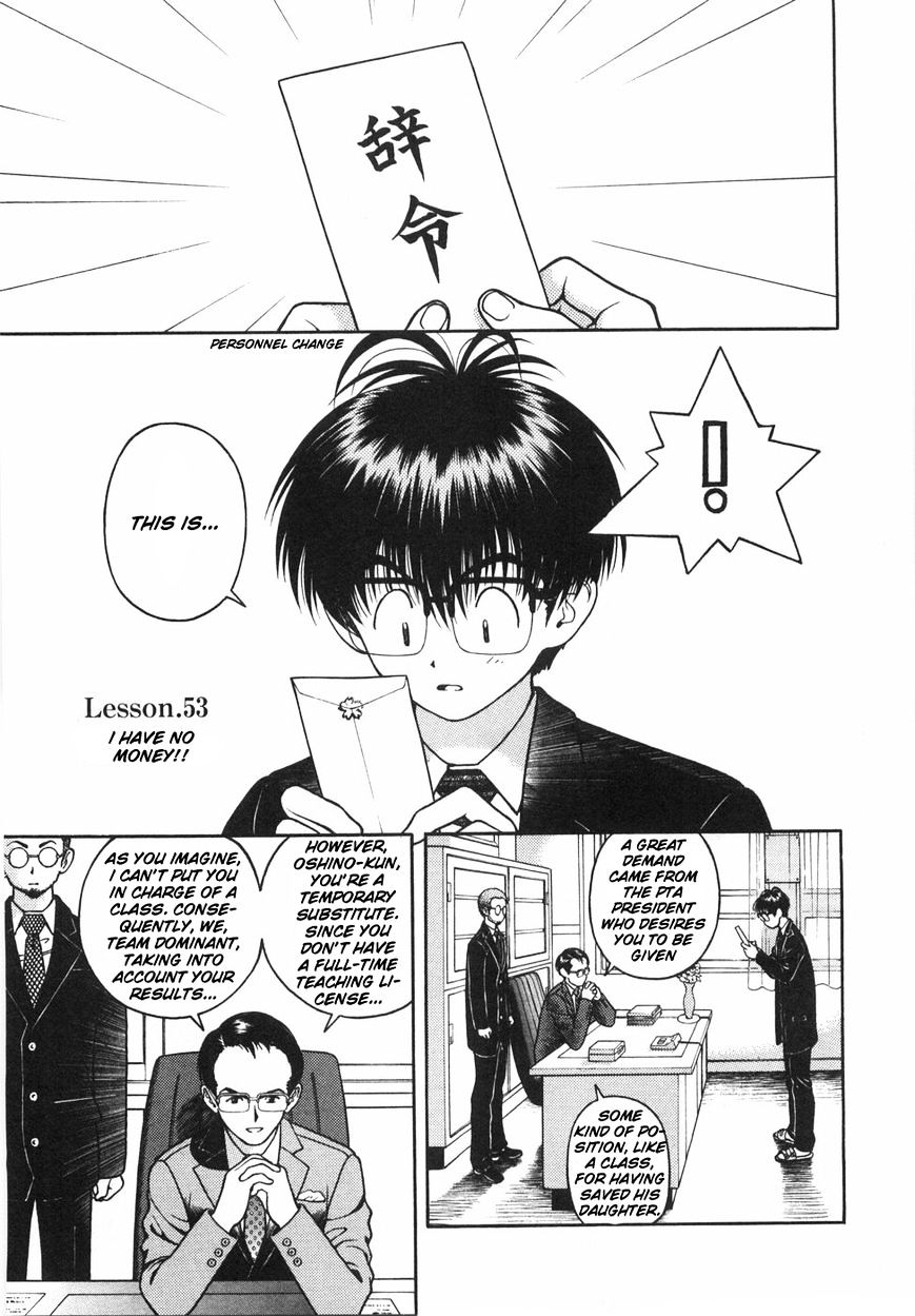 Gakuen Heaven Chapter 53 #1