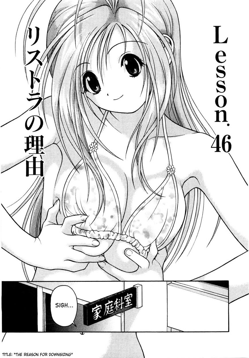 Gakuen Heaven Chapter 46 #1