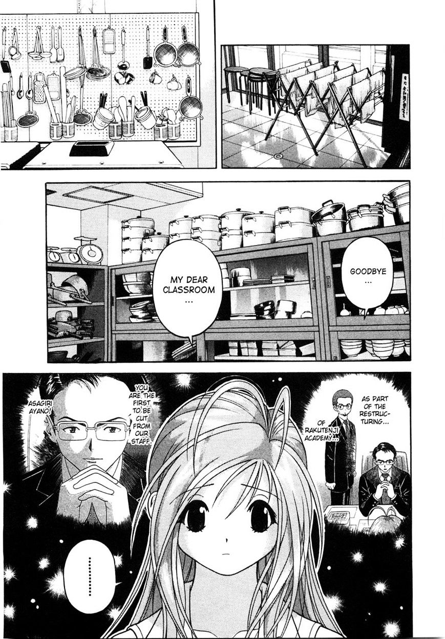 Gakuen Heaven Chapter 46 #3