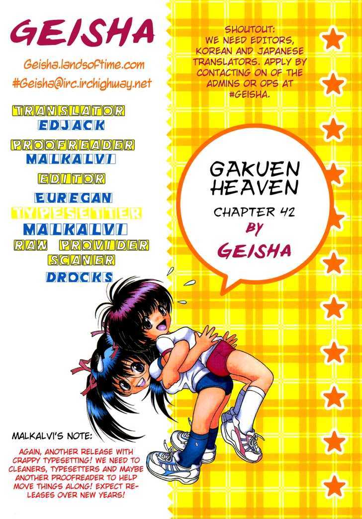 Gakuen Heaven Chapter 42 #1