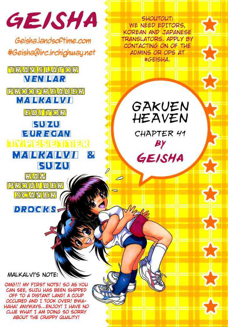 Gakuen Heaven Chapter 41 #1