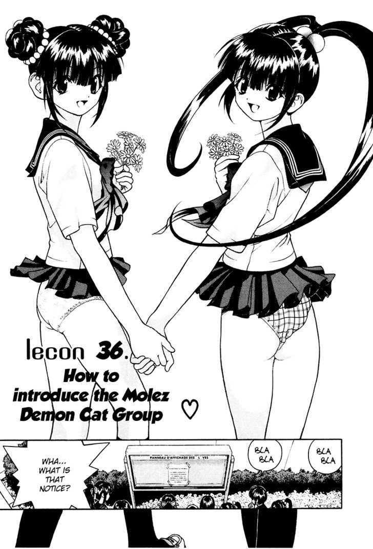 Gakuen Heaven Chapter 36 #1