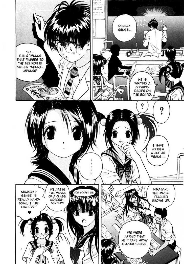 Gakuen Heaven Chapter 27 #3