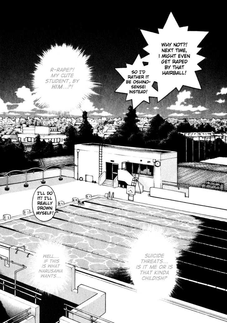 Gakuen Heaven Chapter 20 #14