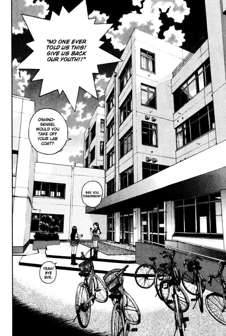 Gakuen Heaven Chapter 15 #8