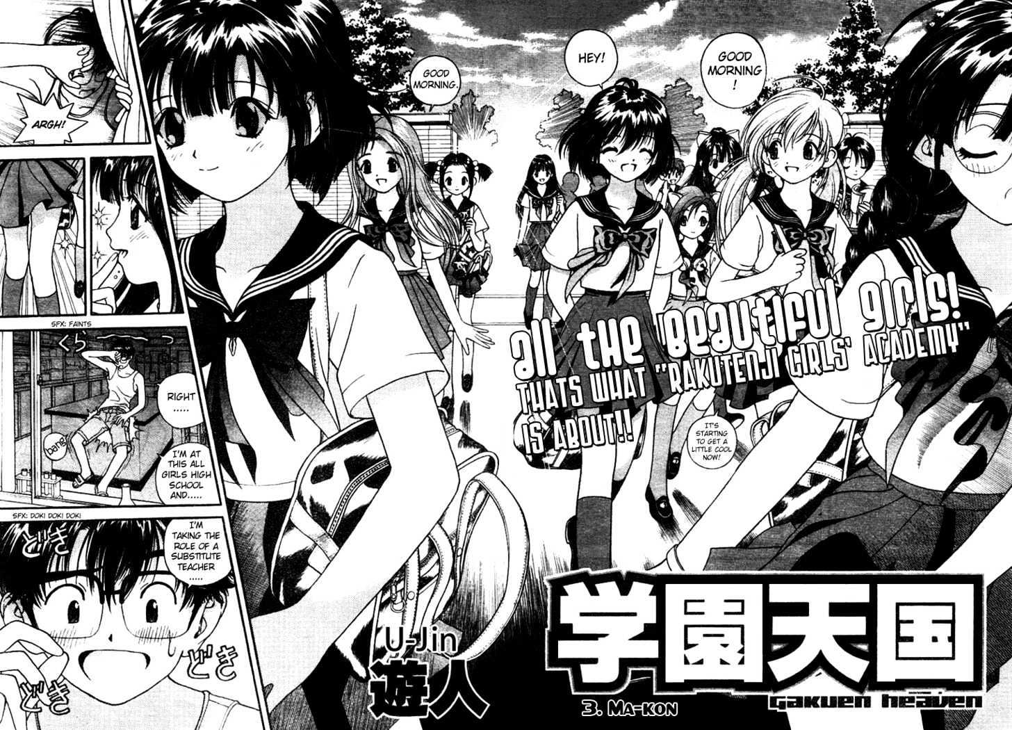 Gakuen Heaven Chapter 3 #2