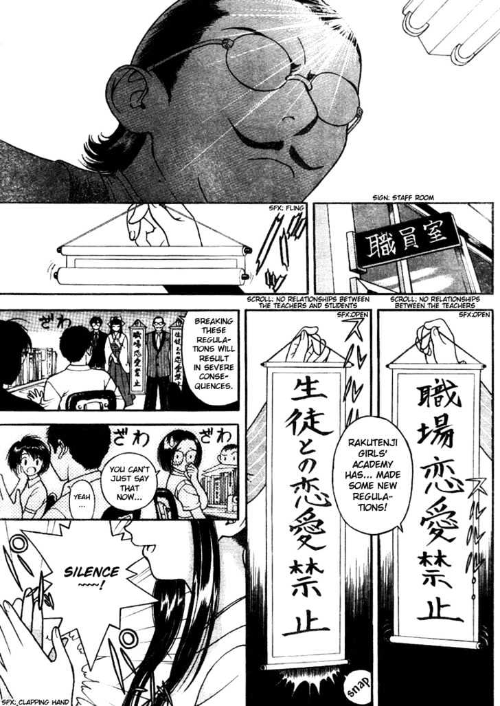 Gakuen Heaven Chapter 3 #12