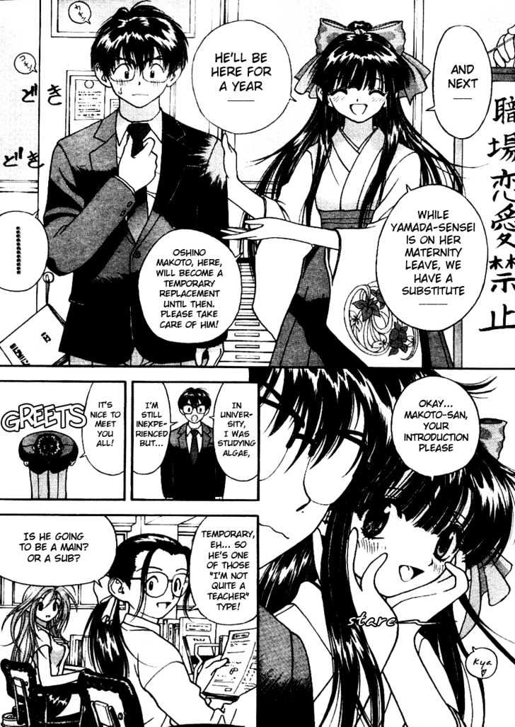 Gakuen Heaven Chapter 3 #13