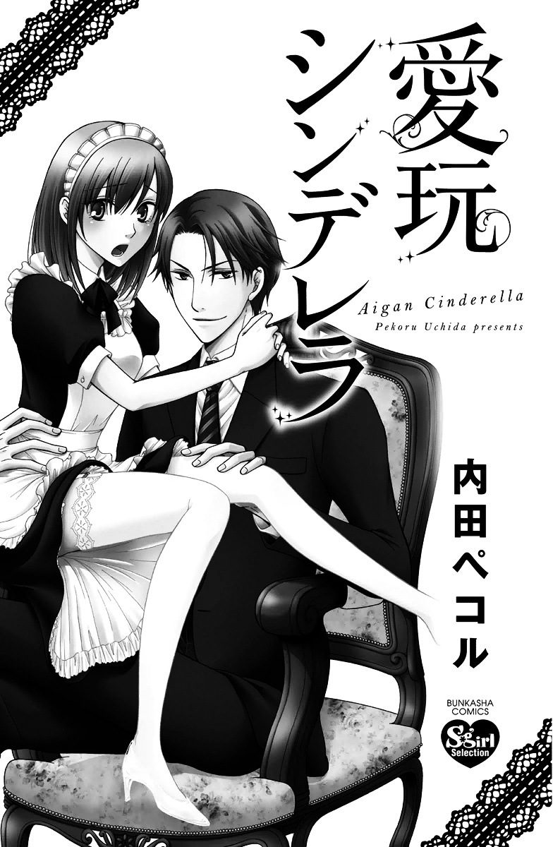 Aigan Cinderella Chapter 1.1 #3