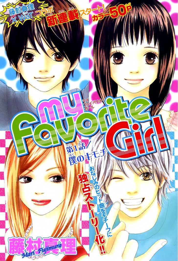 My Favorite Girl Chapter 1 #2