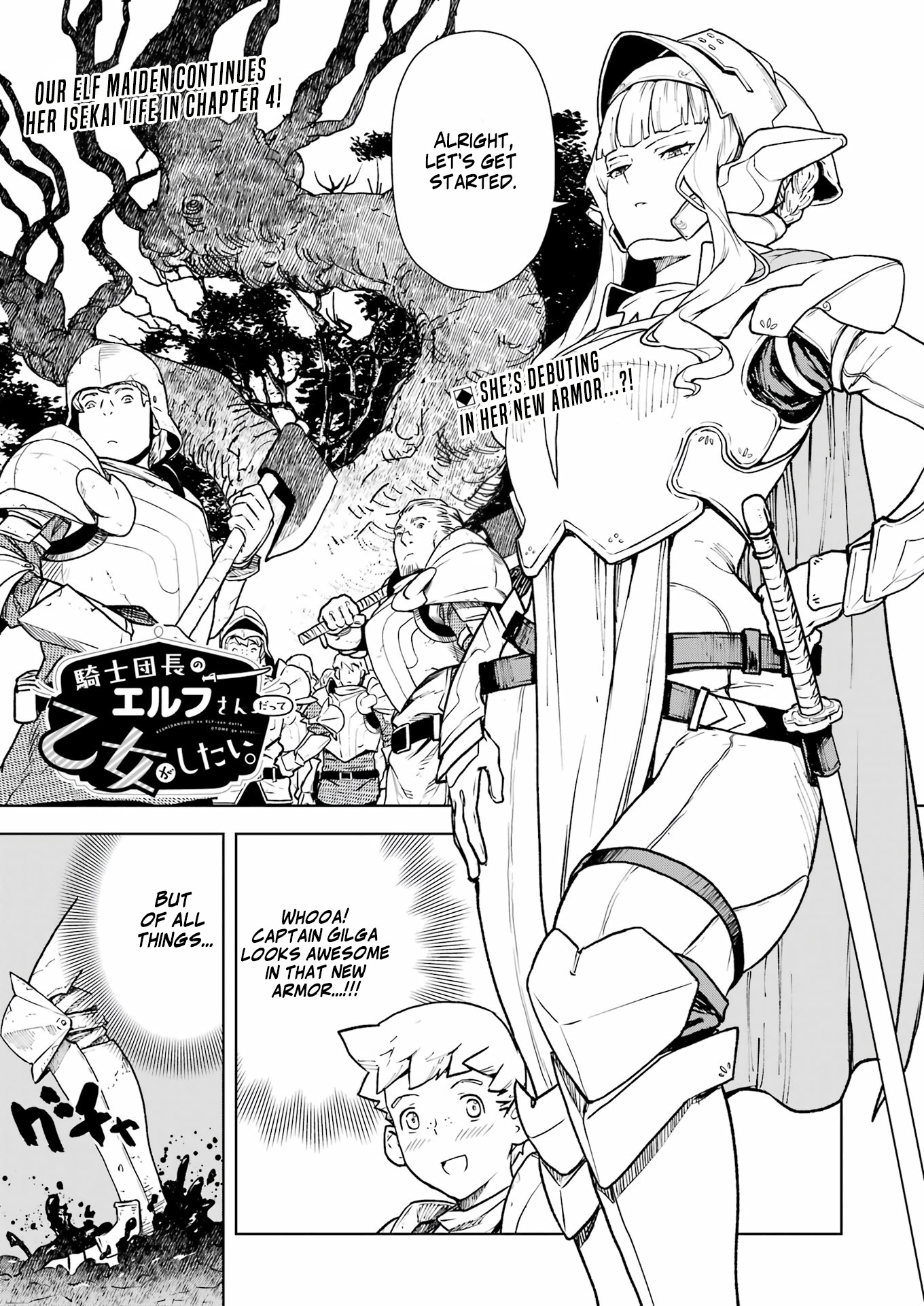 Even The Captain Knight, Miss Elf, Wants To Be A Maiden. Chapter 4 #2
