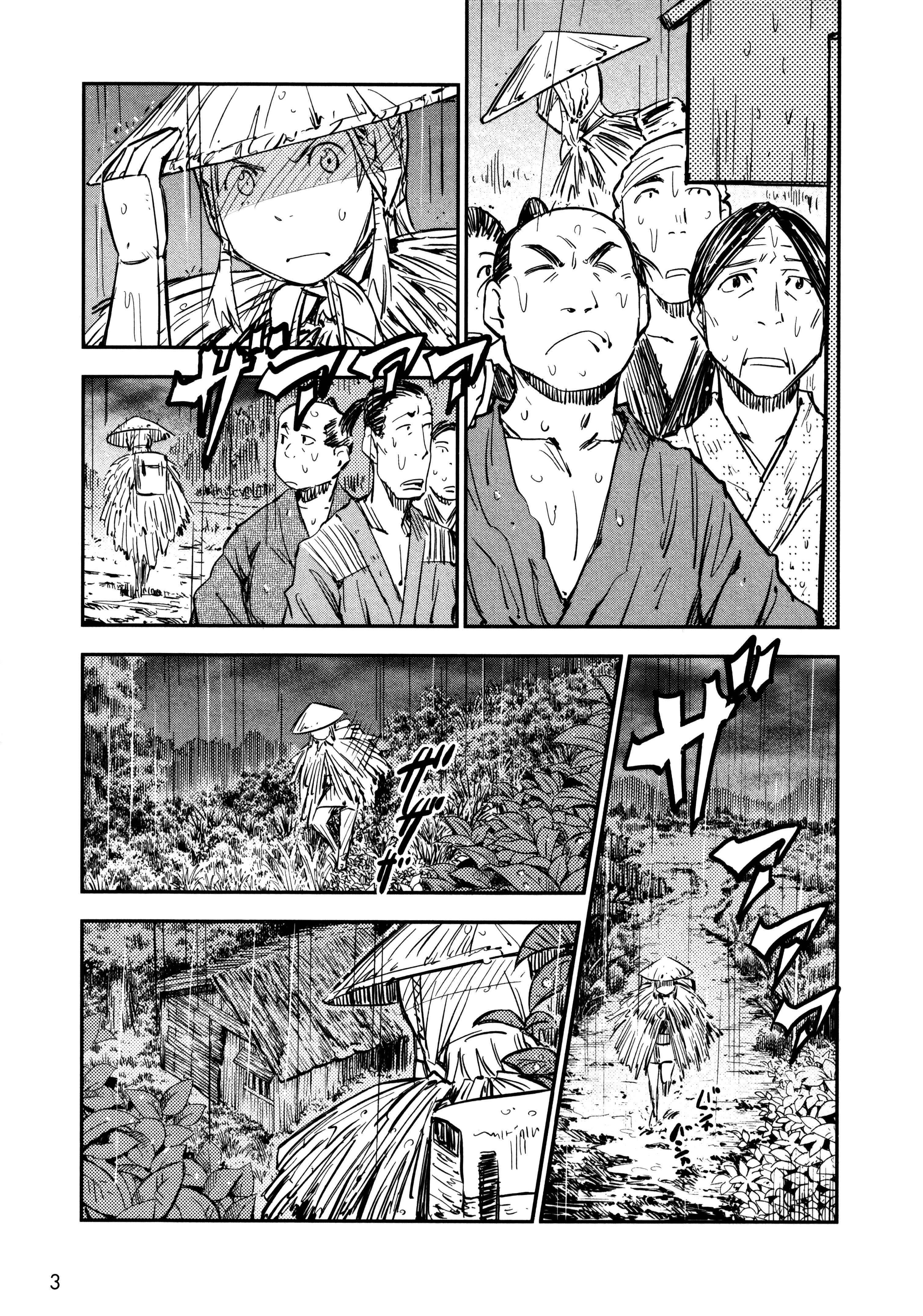 Manyuu Hikenchou Chapter 13 #3