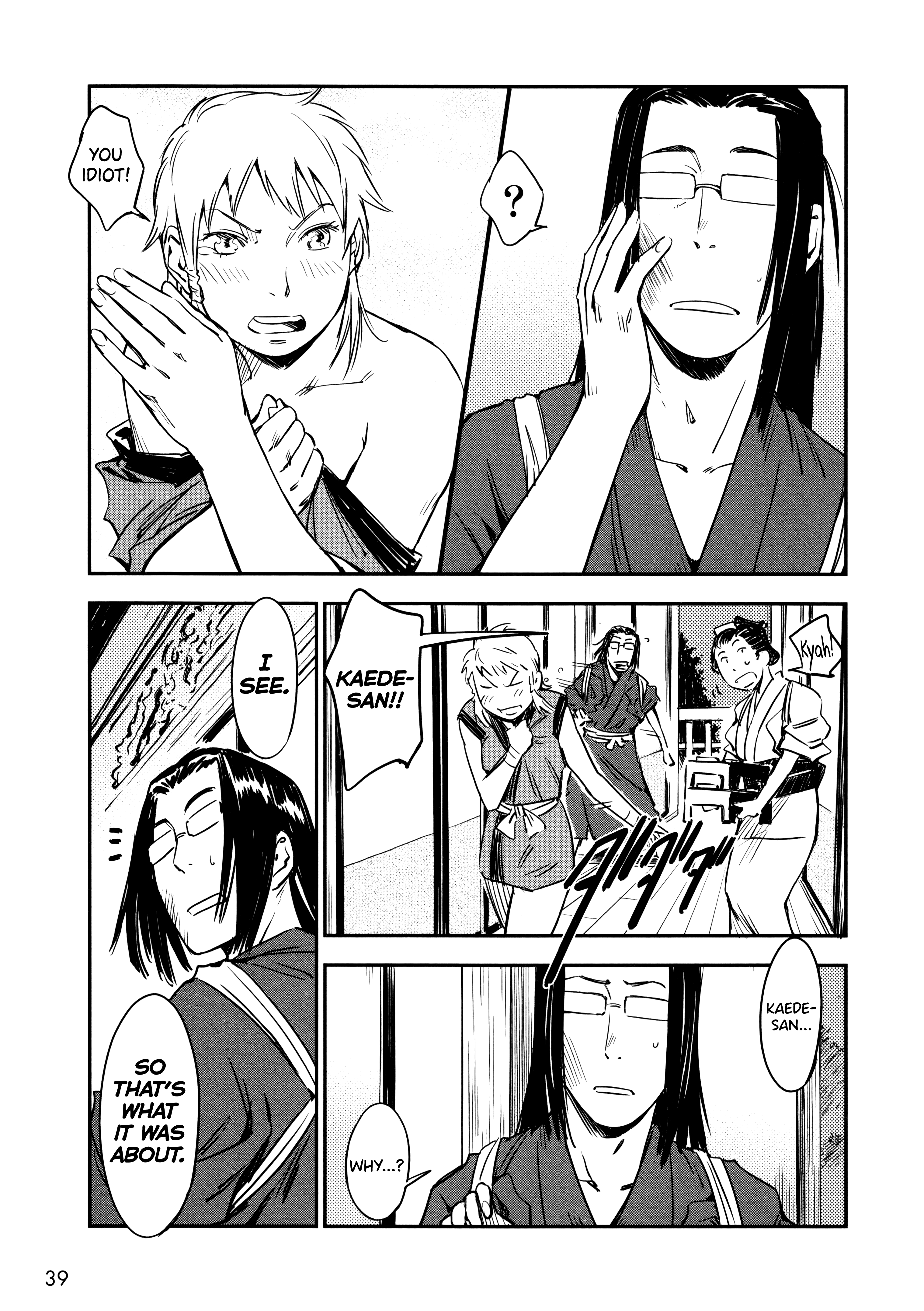 Manyuu Hikenchou Chapter 8 #17