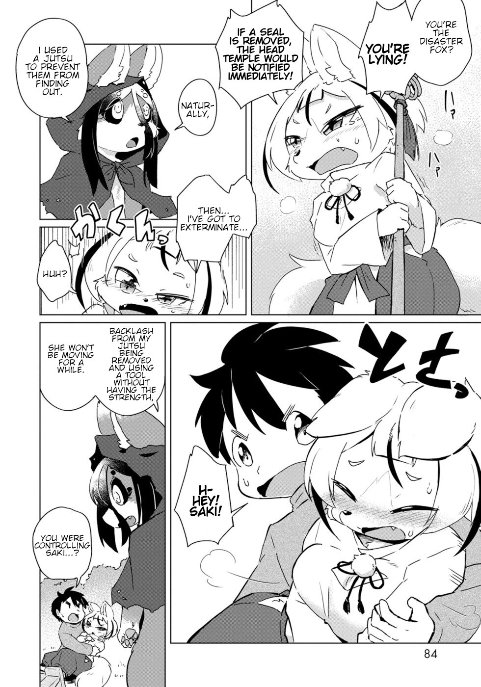 Disaster Fox Kuzure-Chan Chapter 22 #4