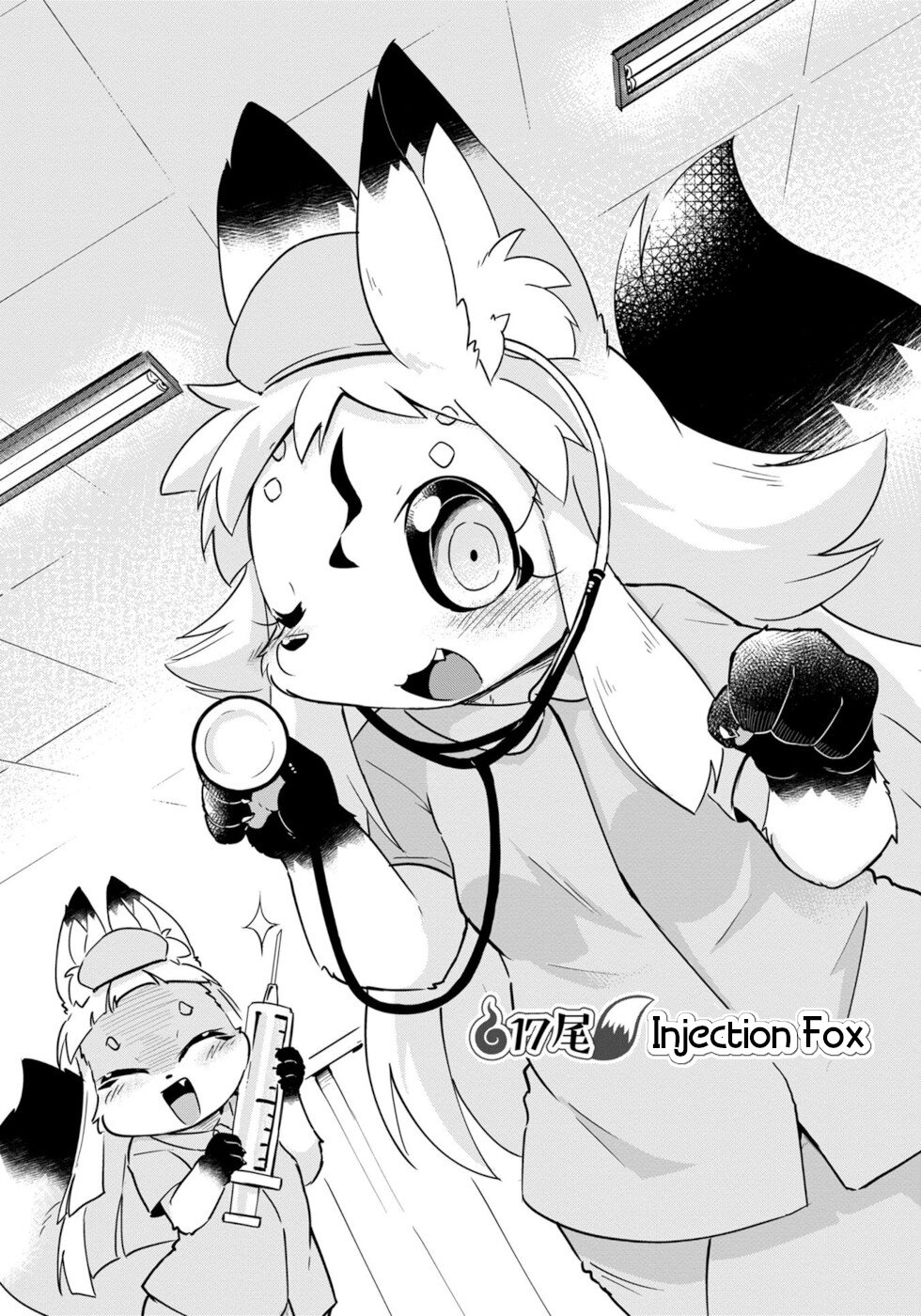 Disaster Fox Kuzure-Chan Chapter 17 #4