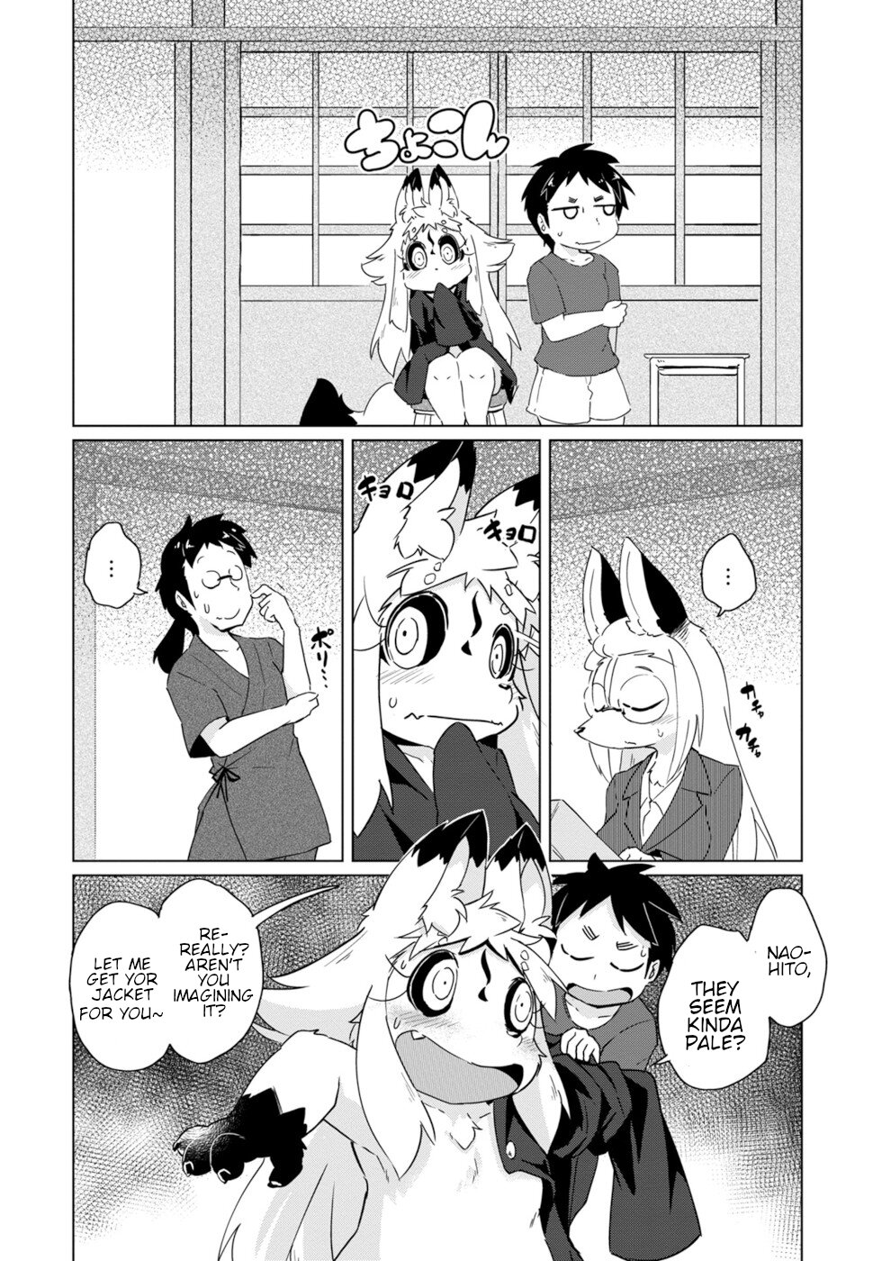 Disaster Fox Kuzure-Chan Chapter 17 #8