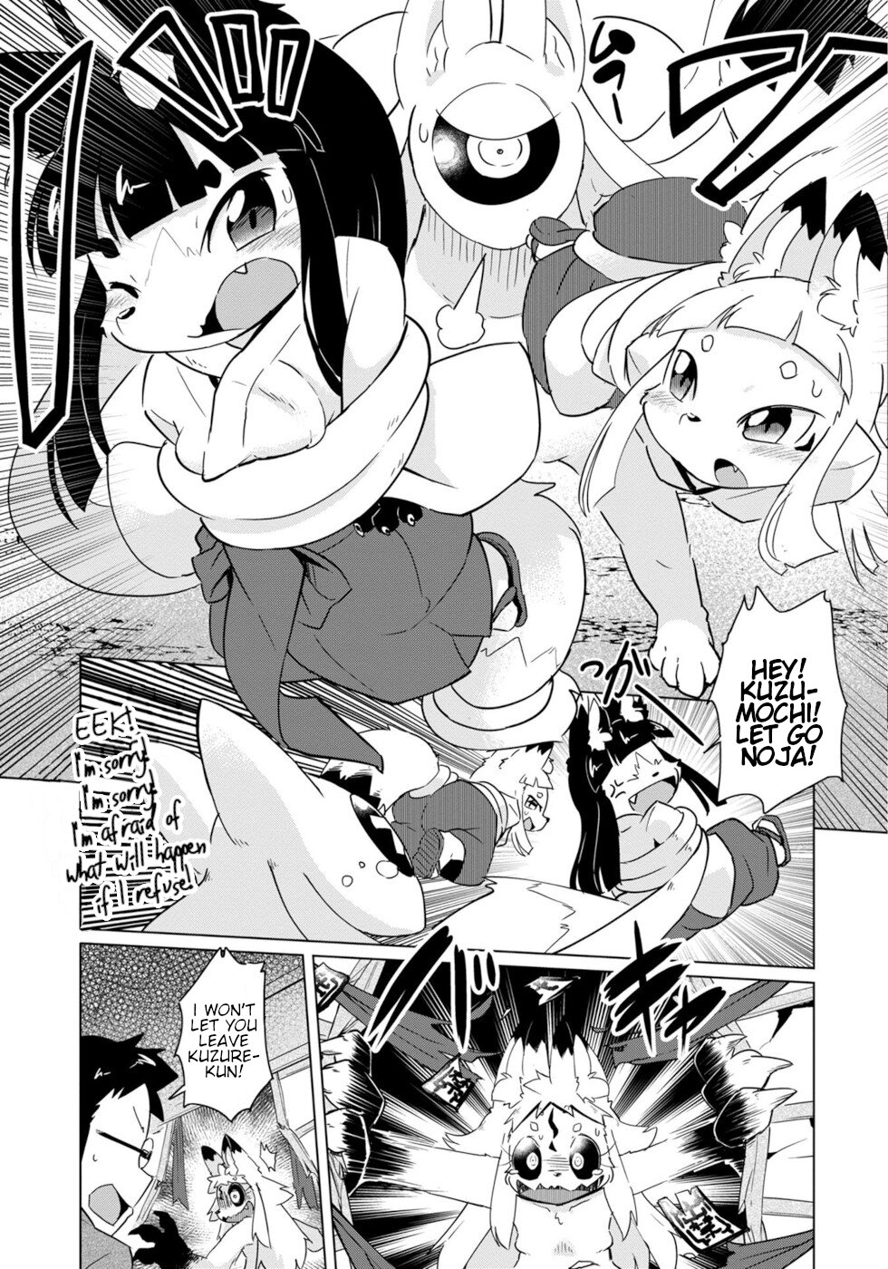 Disaster Fox Kuzure-Chan Chapter 17 #15