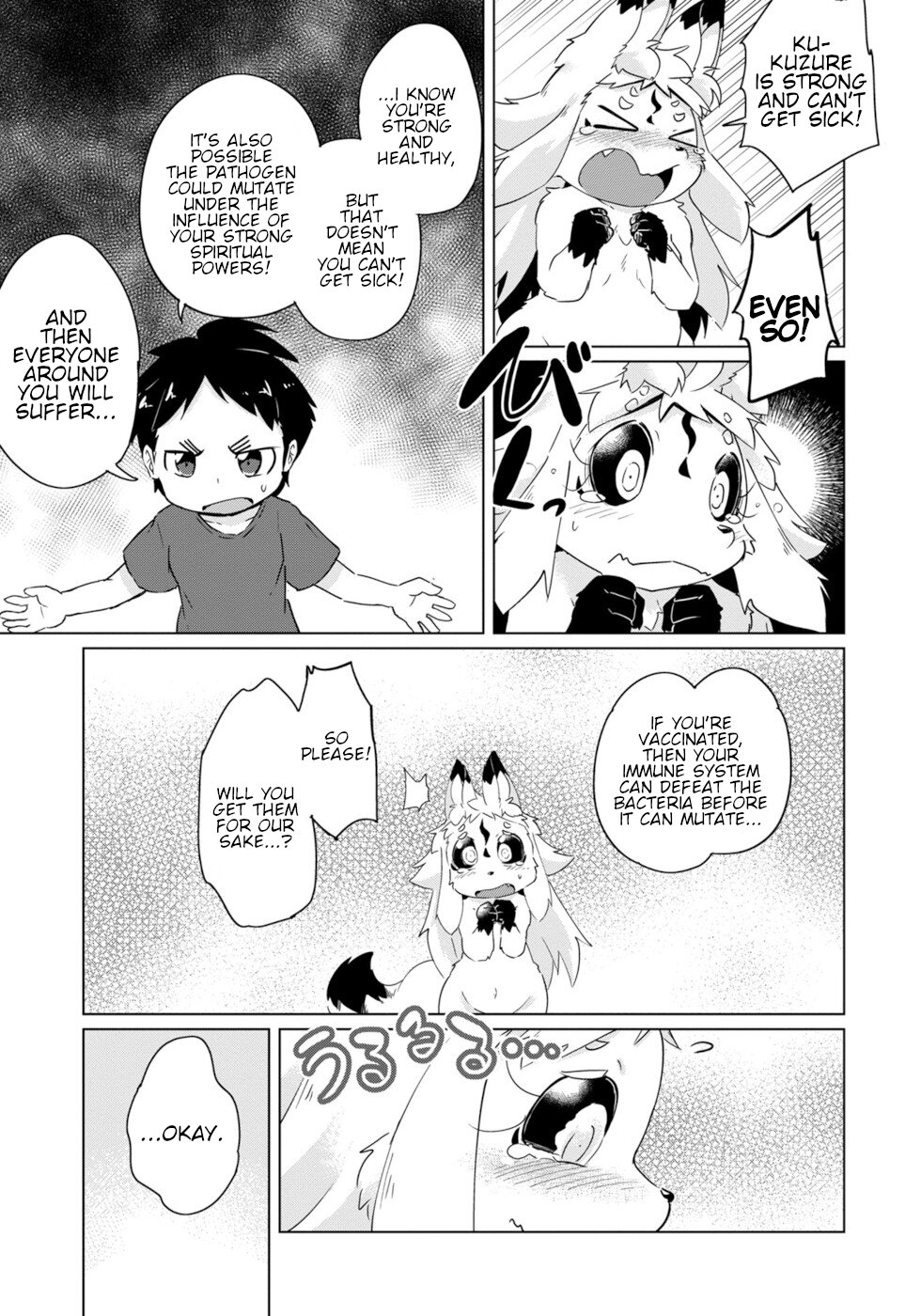 Disaster Fox Kuzure-Chan Chapter 17 #19