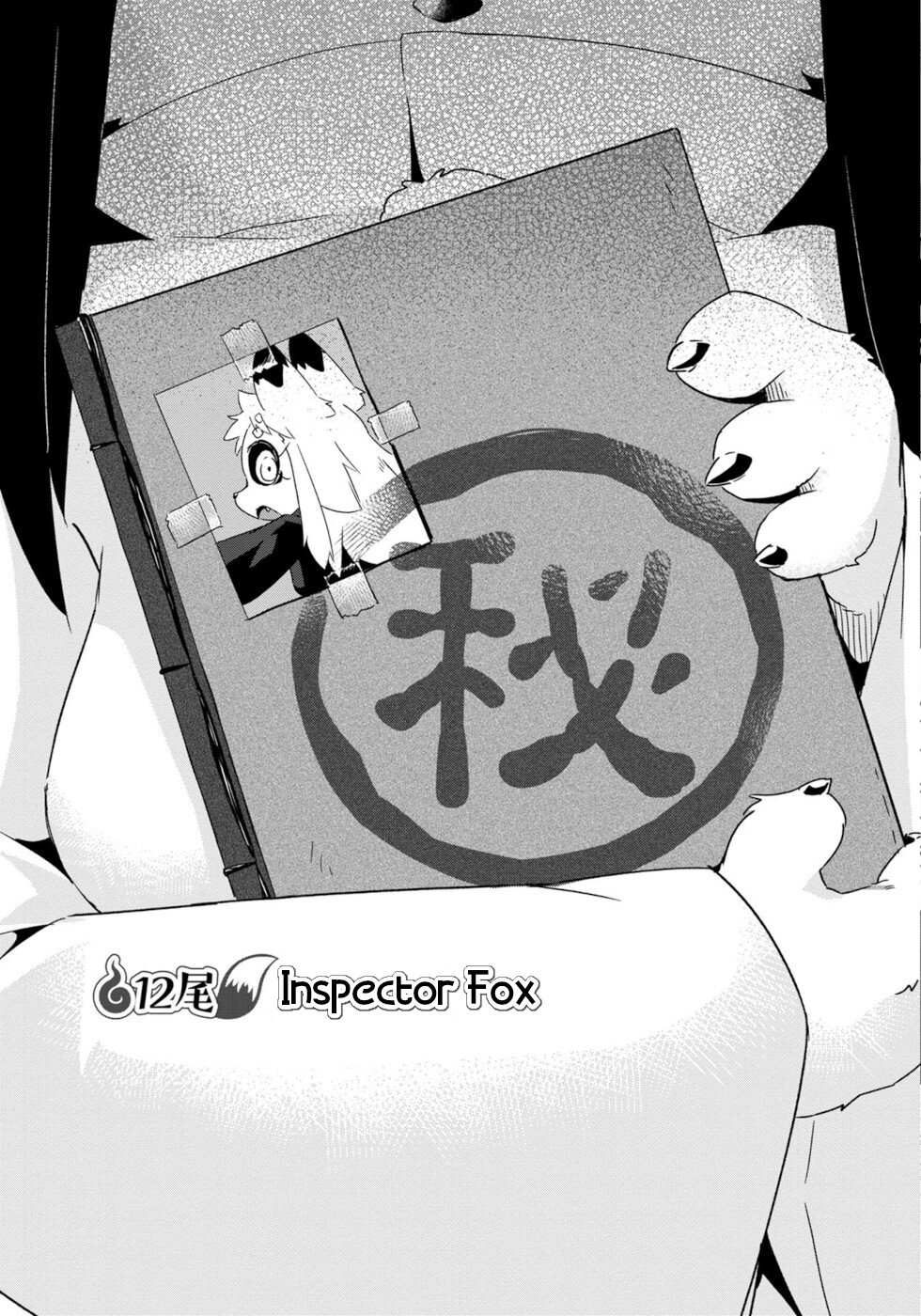 Disaster Fox Kuzure-Chan Chapter 12 #3