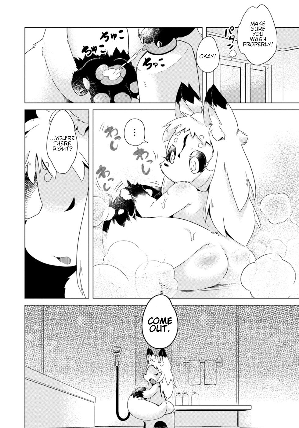 Disaster Fox Kuzure-Chan Chapter 12 #16