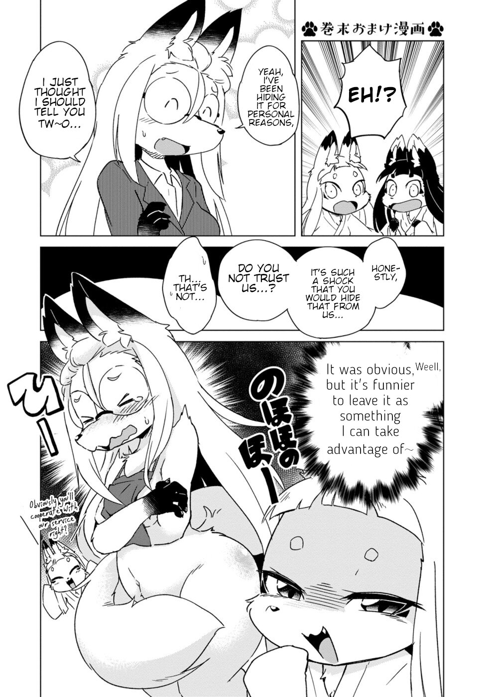 Disaster Fox Kuzure-Chan Chapter 12 #24