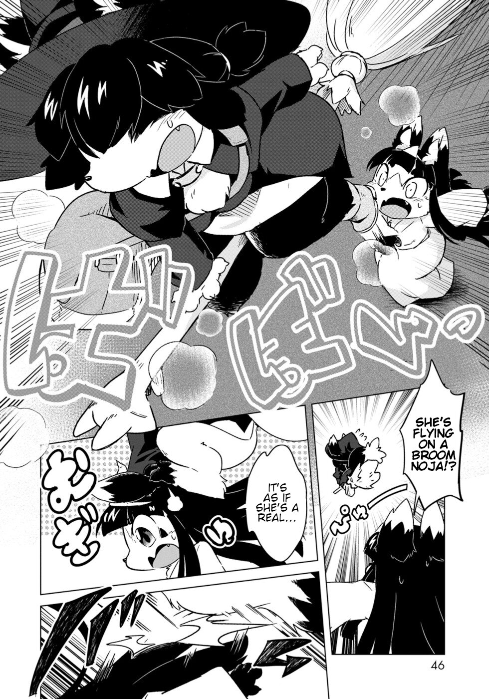 Disaster Fox Kuzure-Chan Chapter 8 #16