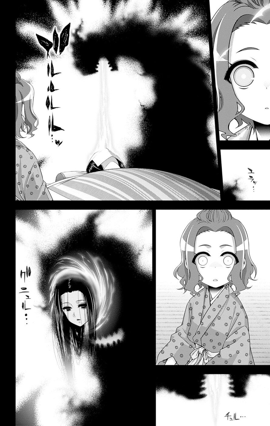 Dark Gathering Chapter 44 #8