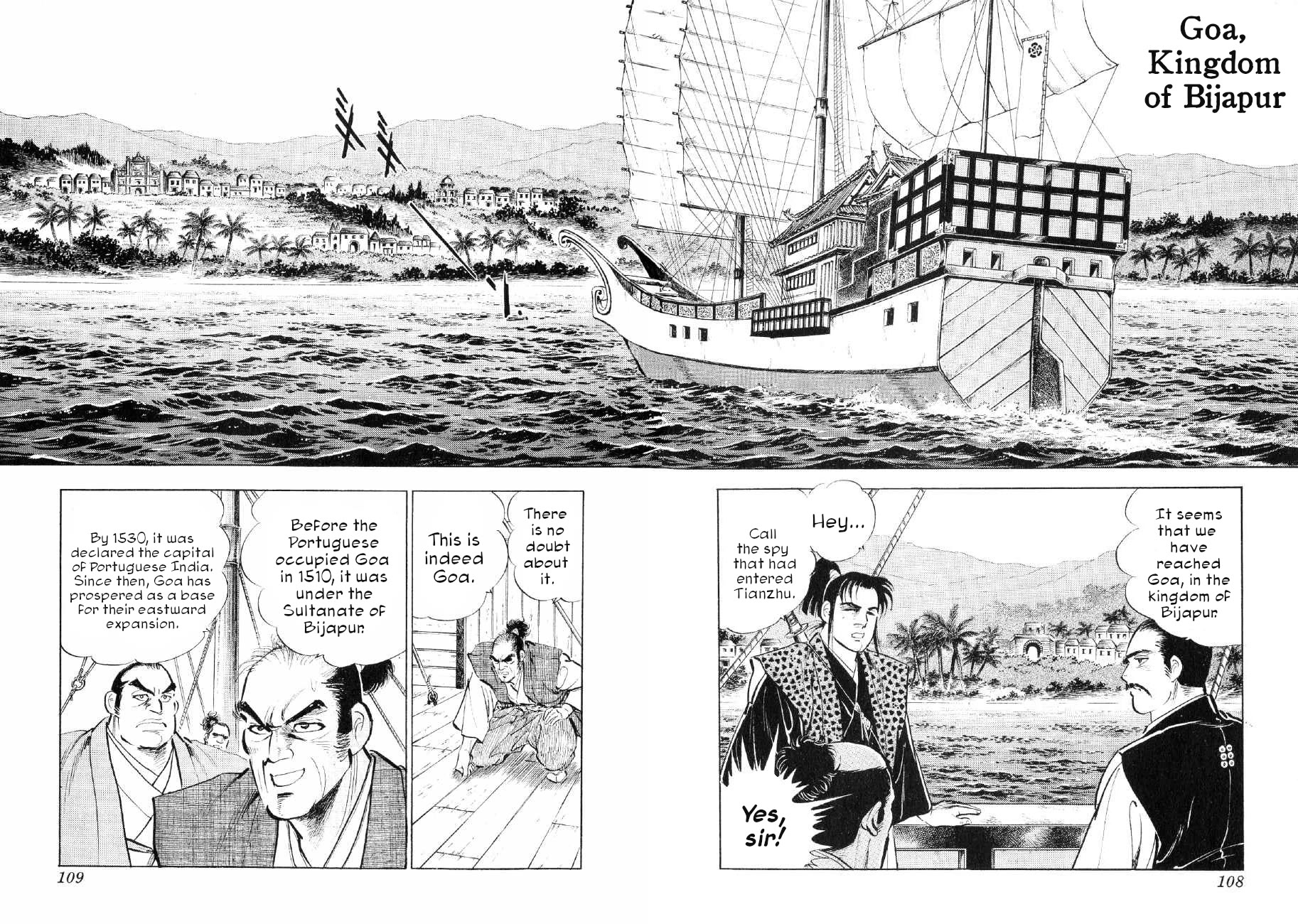 Yume Maboroshi No Gotoku Chapter 81 #2