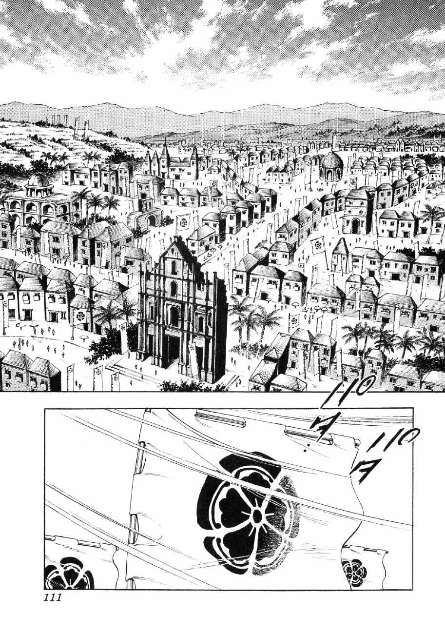Yume Maboroshi No Gotoku Chapter 81 #4