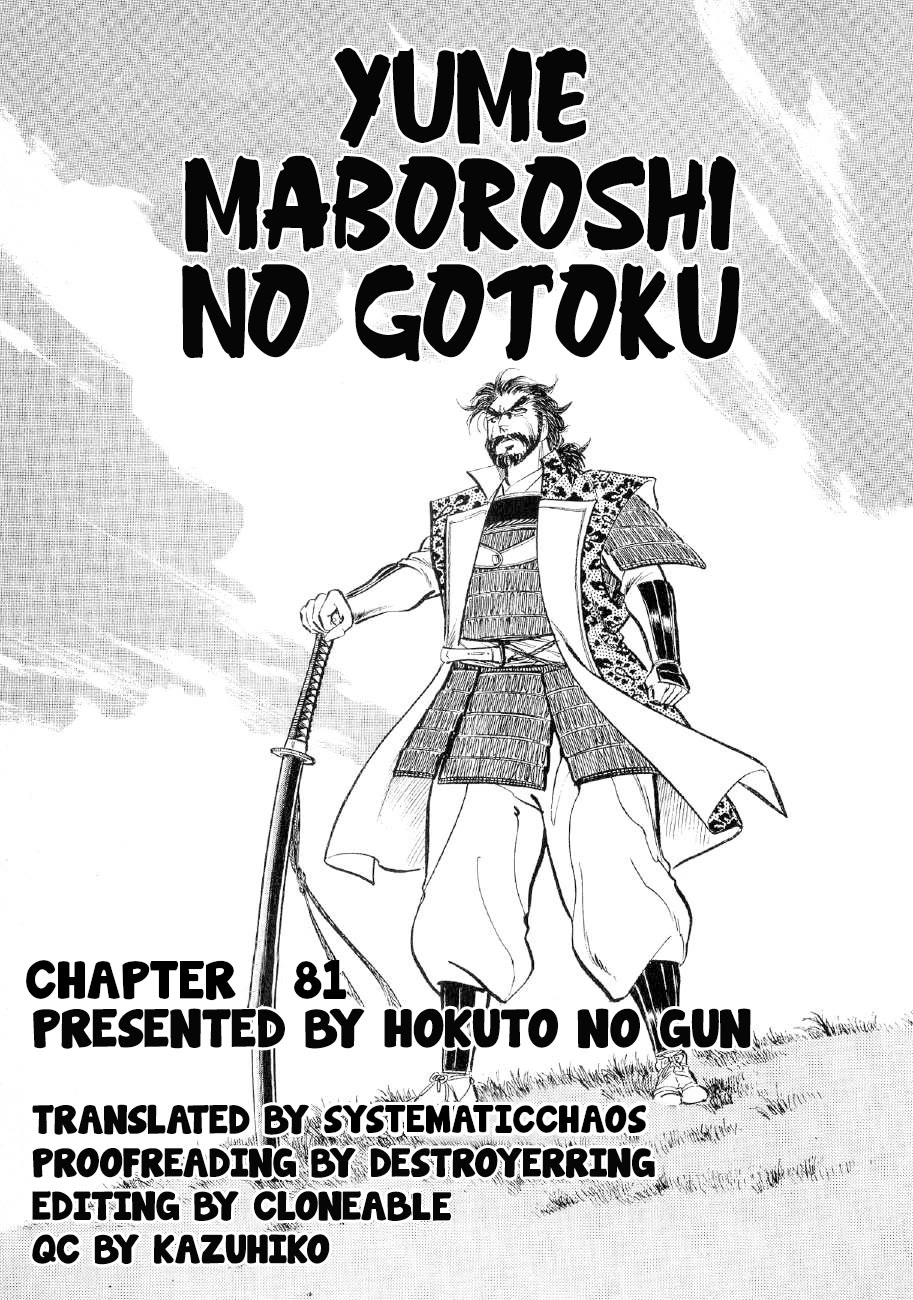 Yume Maboroshi No Gotoku Chapter 81 #25