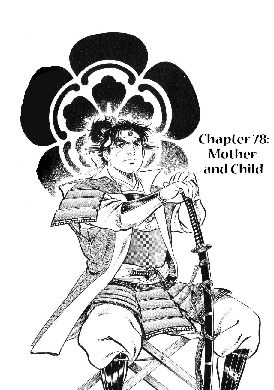 Yume Maboroshi No Gotoku Chapter 78 #1