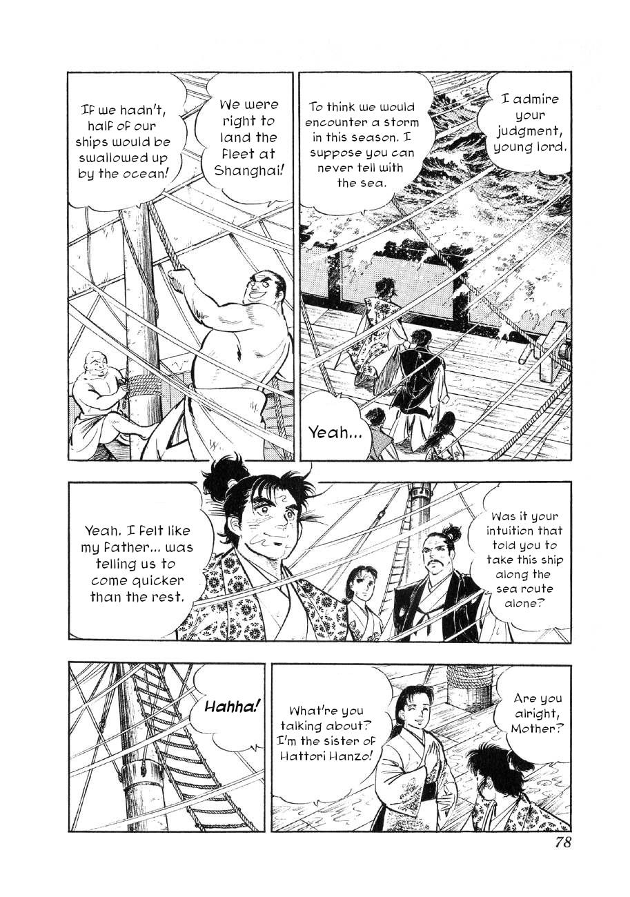Yume Maboroshi No Gotoku Chapter 79 #23