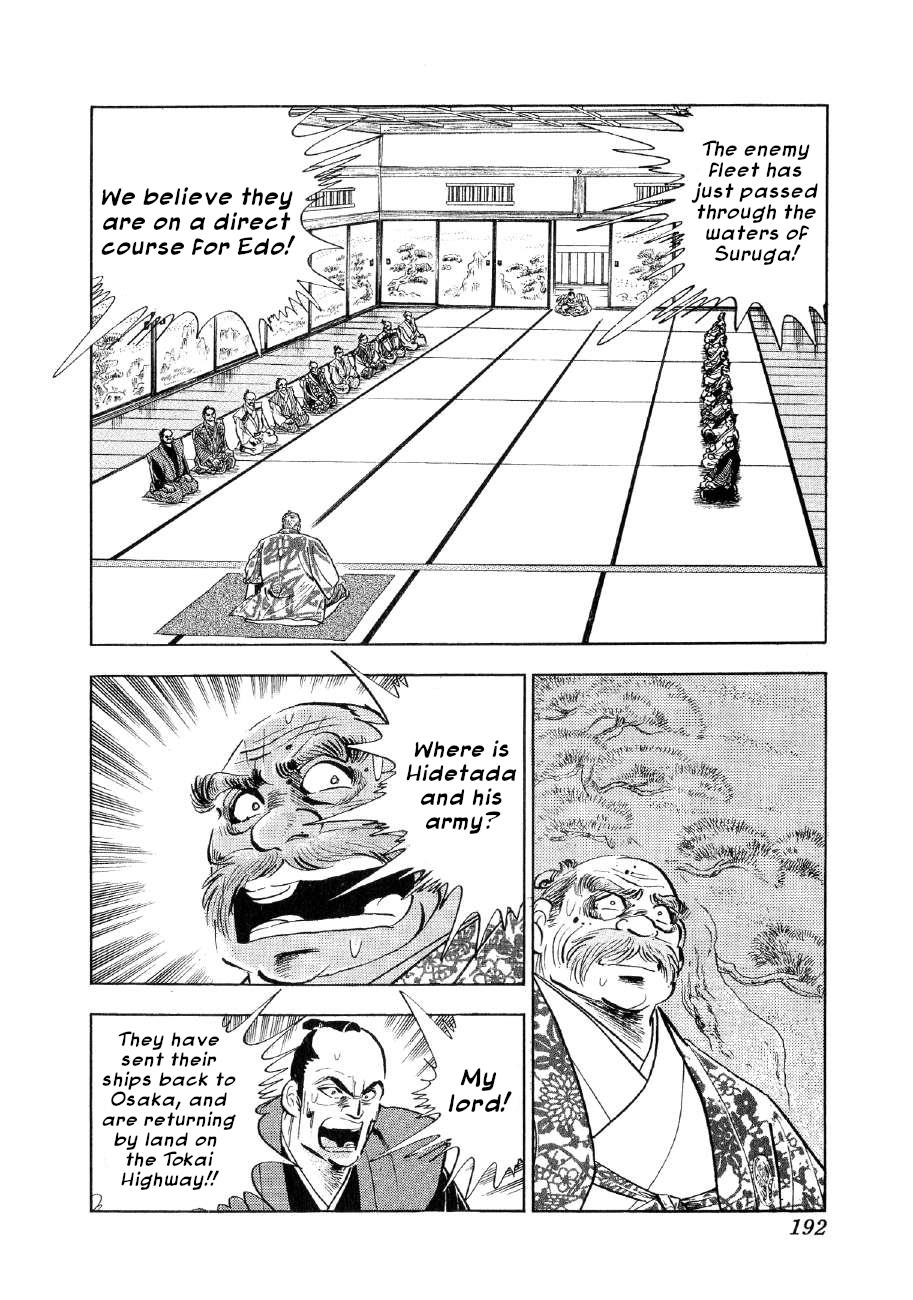 Yume Maboroshi No Gotoku Chapter 76 #6