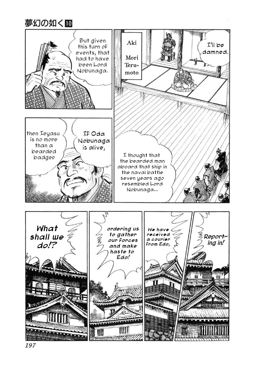 Yume Maboroshi No Gotoku Chapter 76 #11