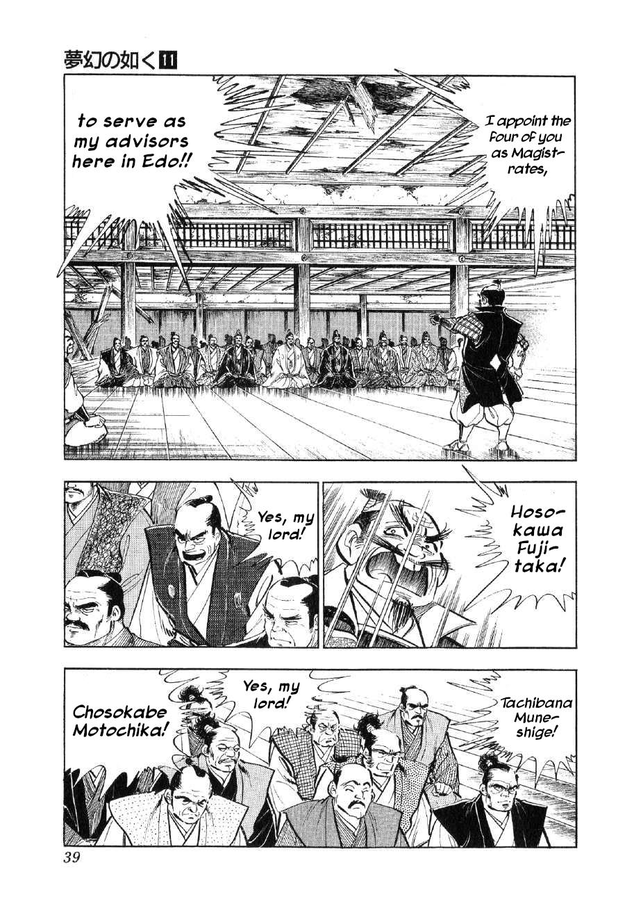 Yume Maboroshi No Gotoku Chapter 78 #9