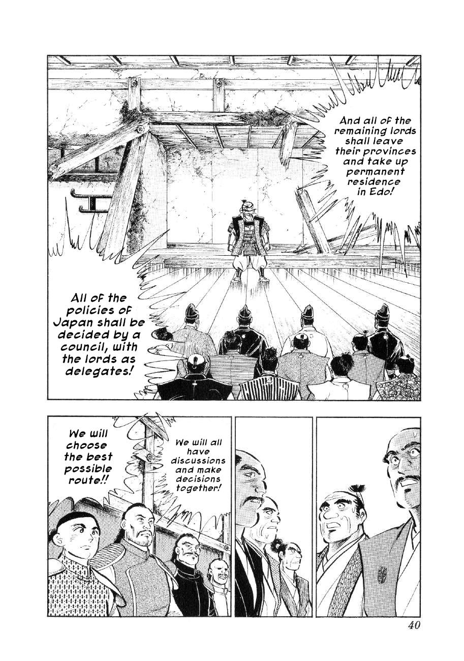 Yume Maboroshi No Gotoku Chapter 78 #10