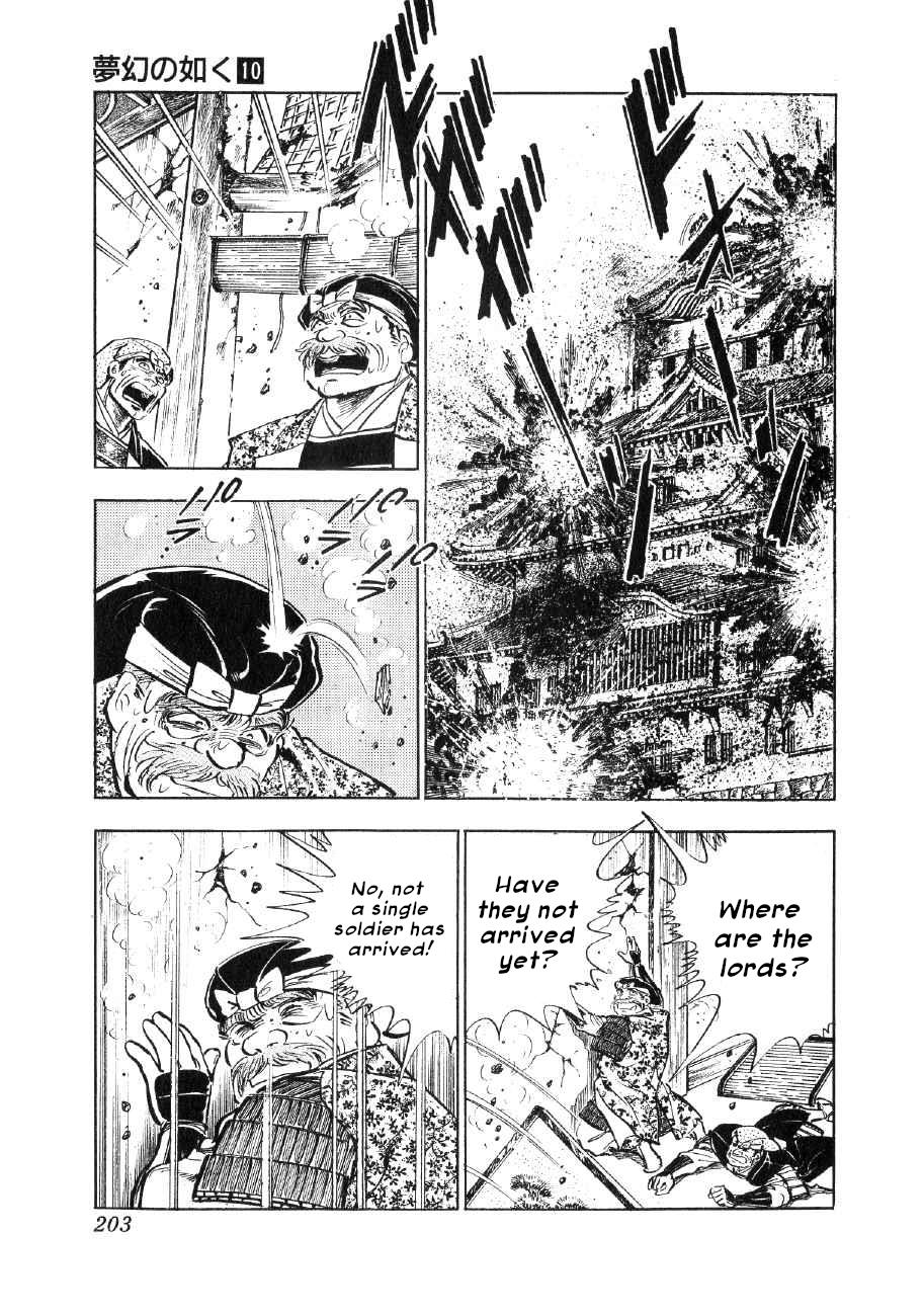Yume Maboroshi No Gotoku Chapter 76 #16