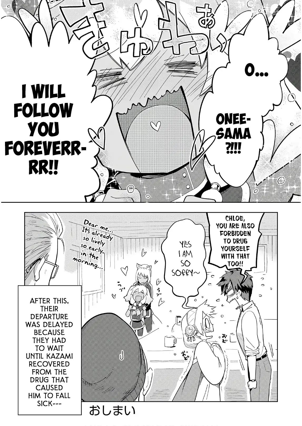 Jui-San No Oshigoto In Isekai Chapter 24 #30