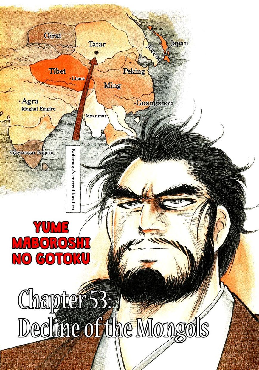 Yume Maboroshi No Gotoku Chapter 53 #3