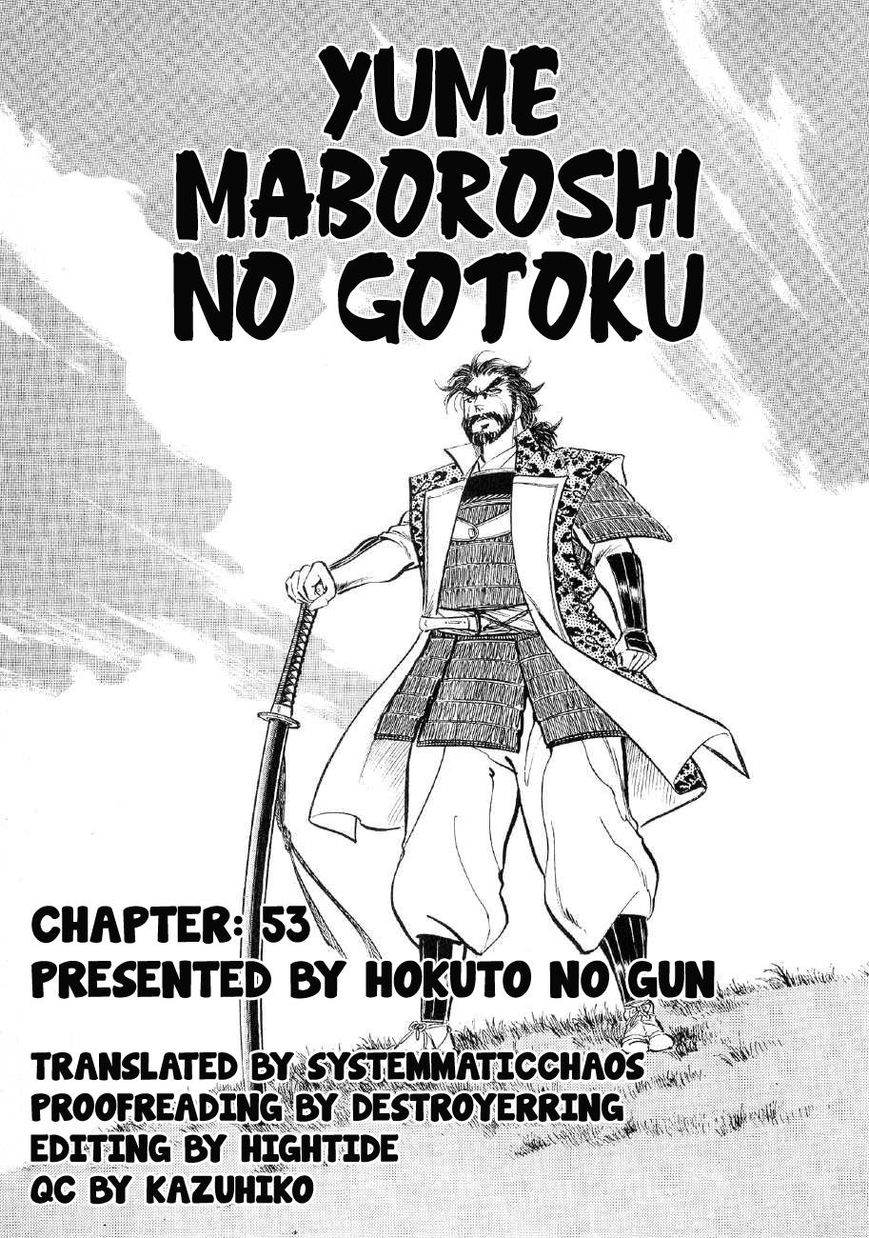 Yume Maboroshi No Gotoku Chapter 53 #27