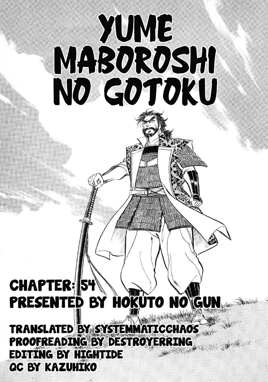 Yume Maboroshi No Gotoku Chapter 54 #26