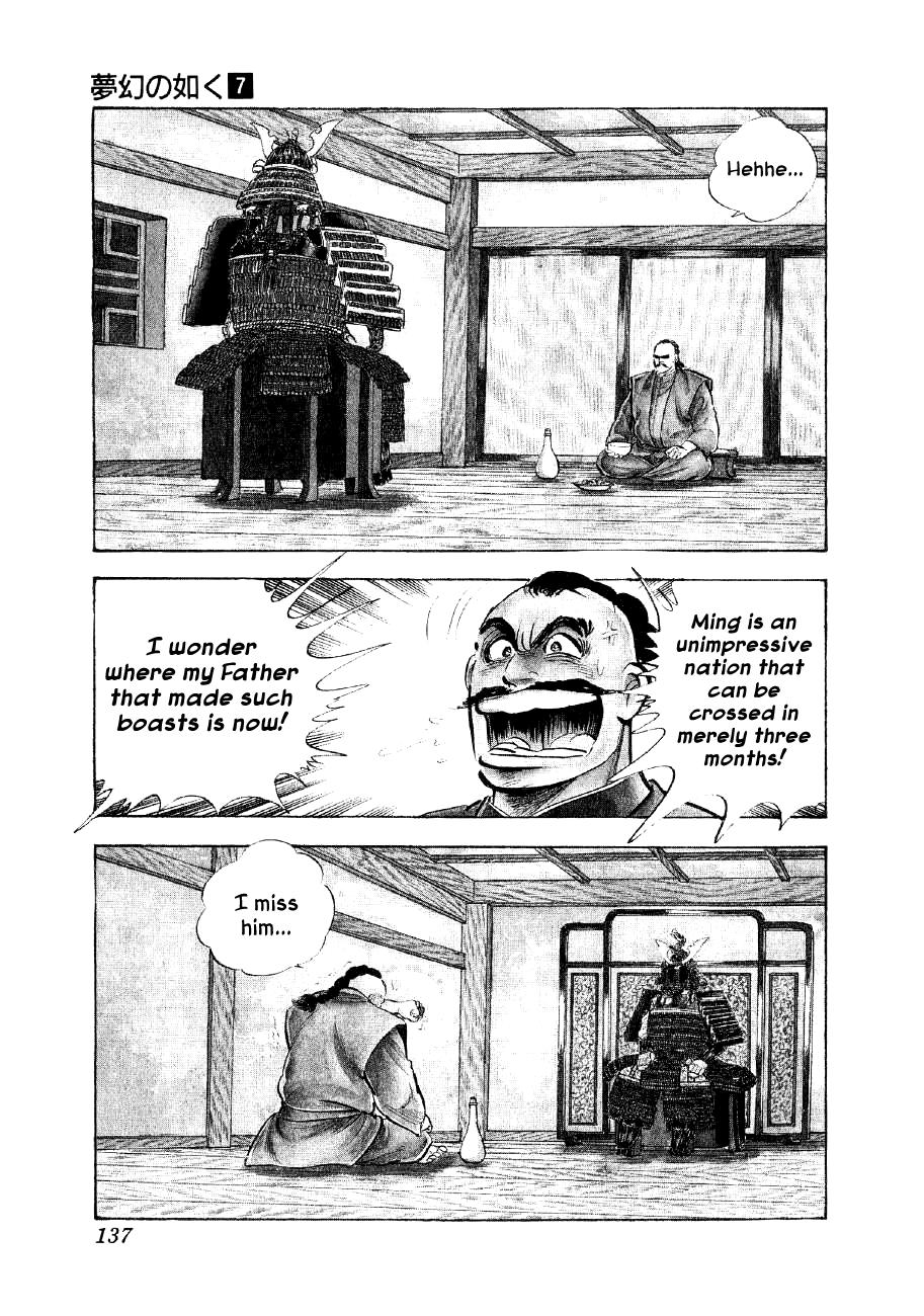 Yume Maboroshi No Gotoku Chapter 50 #5