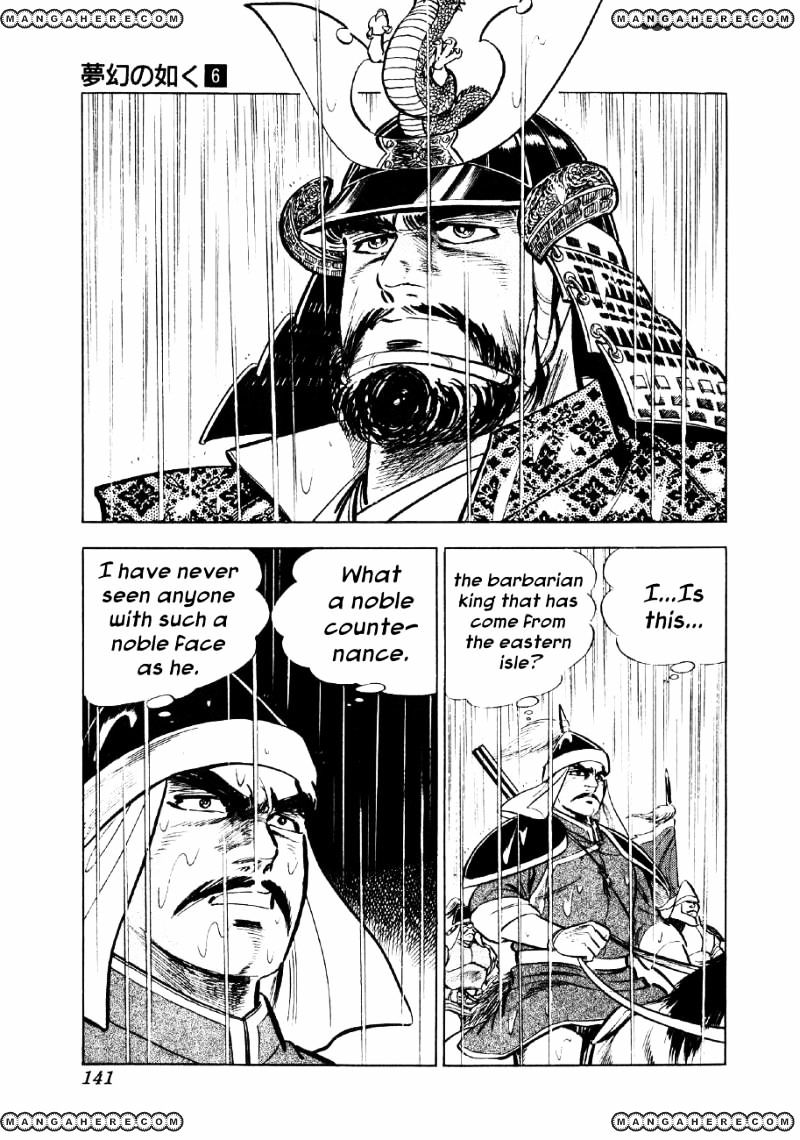 Yume Maboroshi No Gotoku Chapter 42 #9