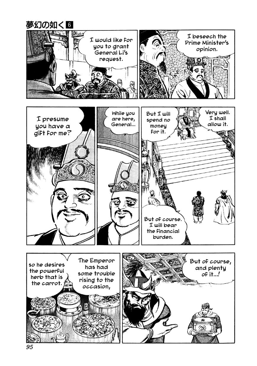 Yume Maboroshi No Gotoku Chapter 40 #16